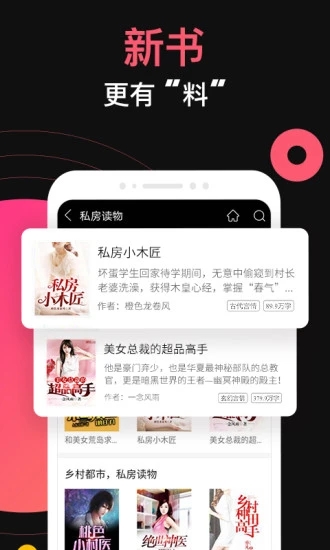 小说阅读