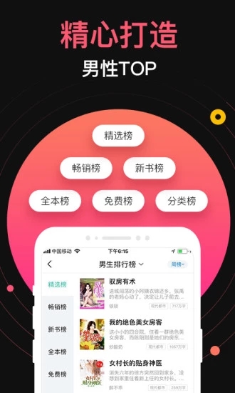 小说阅读
