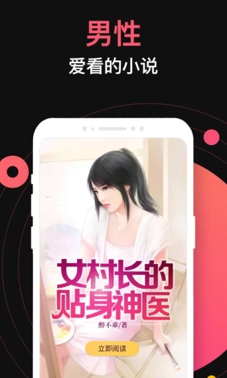 小说阅读