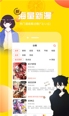 漫画阅读