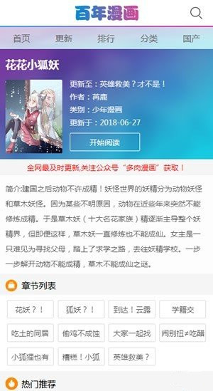 漫画