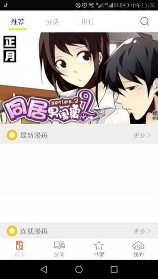 漫画