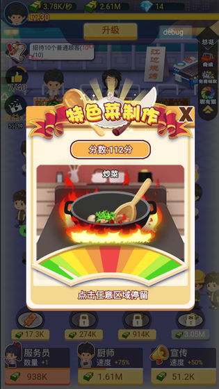 有间烧烤店安卓版下载