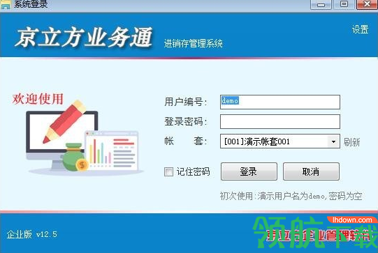 京立方业务通客户端官方版
