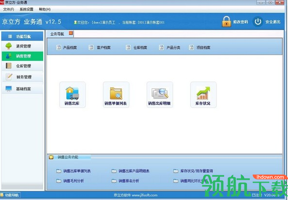京立方业务通客户端官方版