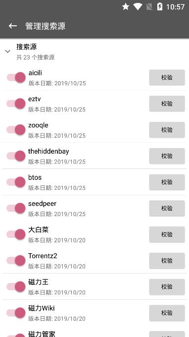 磁力搜索