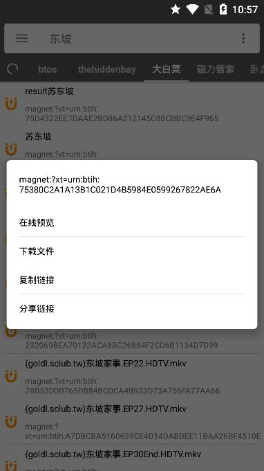 磁力搜索