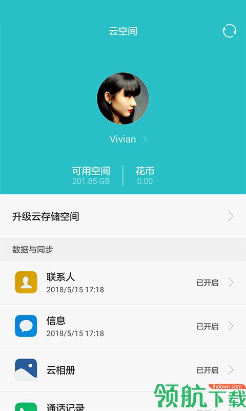 云存储
