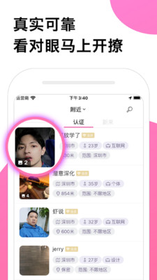 圈甜社区app真实交友安卓版