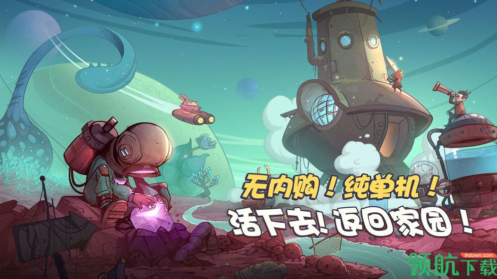 异星传奇破解版