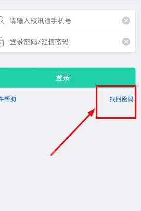 优蓓通家长版