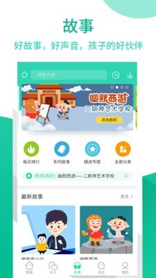学习教育