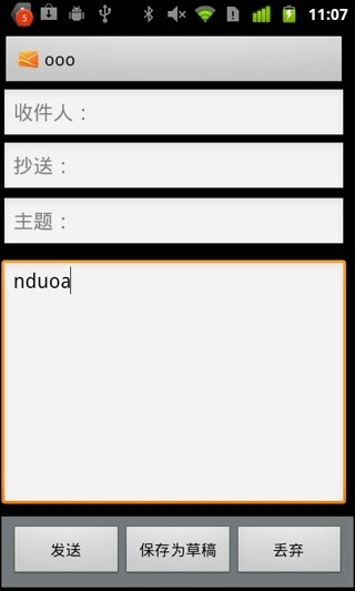 手机邮件