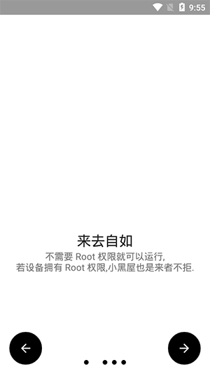 小黑屋APP破解版
