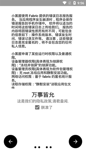 手机工具
