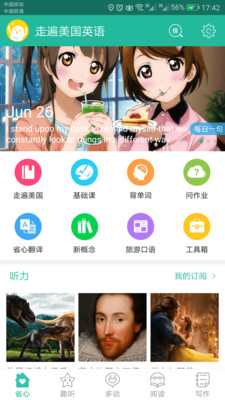 教育学习