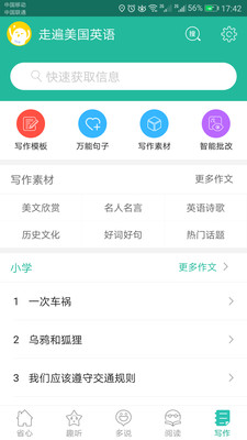 教育学习