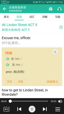 教育学习
