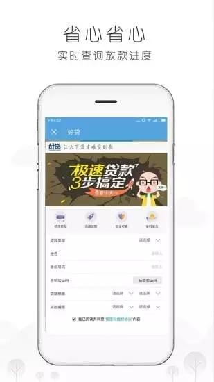 北京公积金APP官方版