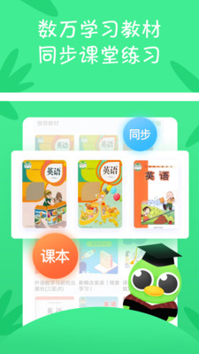 少儿趣配音app安卓人教版