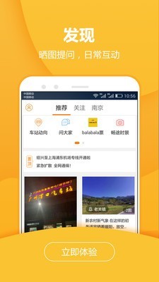 订票软件