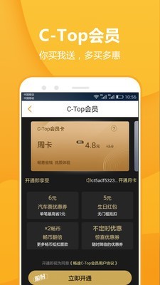 订票软件