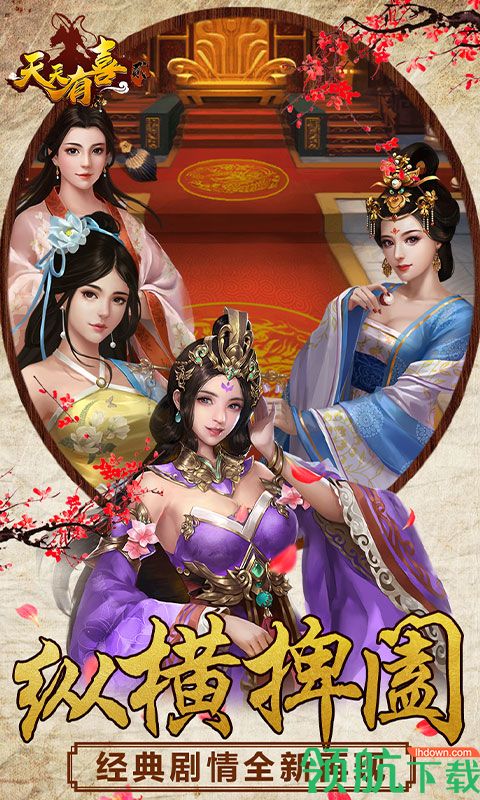 天天有喜2GM版