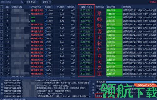 军蚂蚁智能调词软件