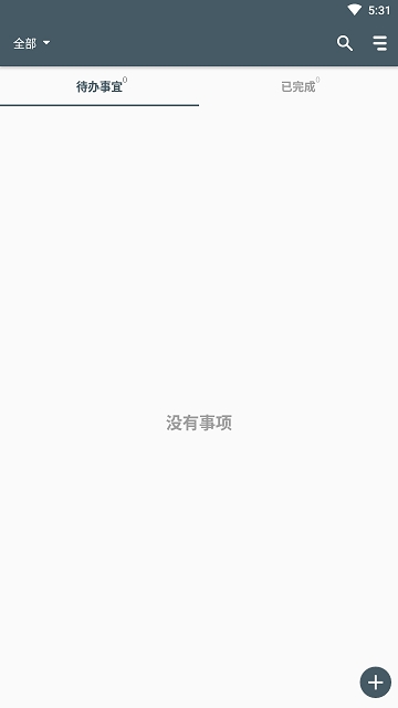 实用工具
