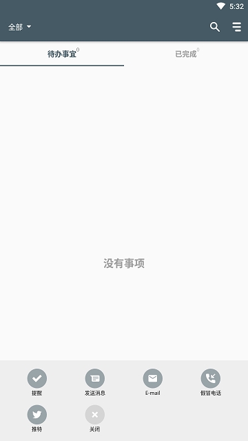 实用工具