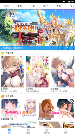 福利漫画
