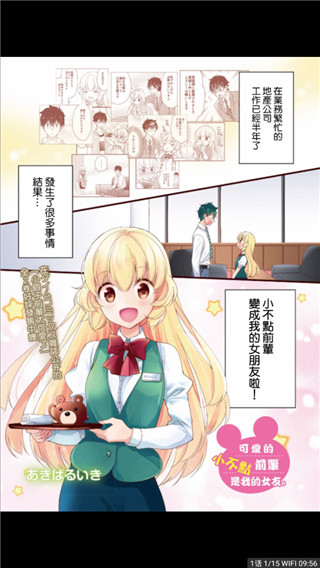 福利漫画