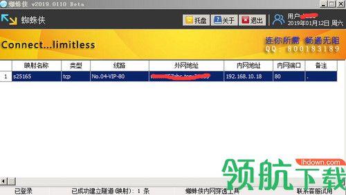 蜘蛛侠端口映射软件