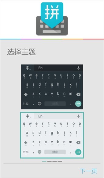 输入法
