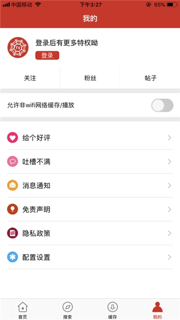影视播放