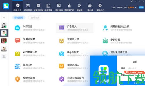 46助手桌面版