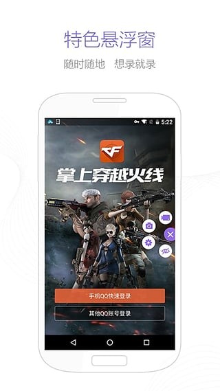 录屏软件