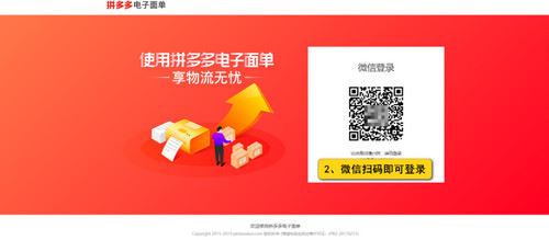 风速打单软件