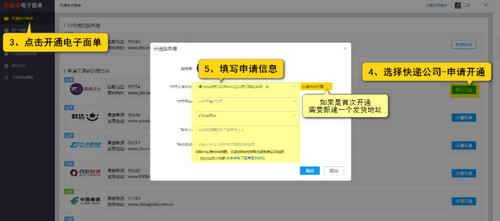 风速打单软件