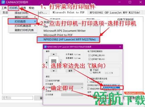 风速打单软件
