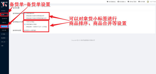风速打单软件