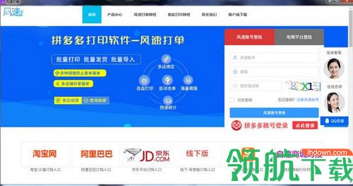 风速打单软件