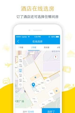 旅游出行