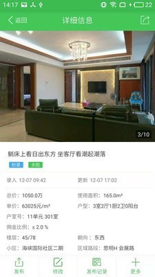 房产小蜜书APP版