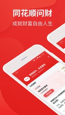 金融理财