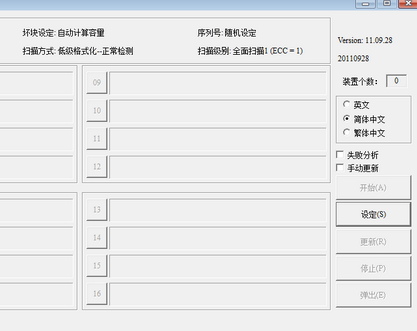 AlcorMPUFD修复工具绿色版