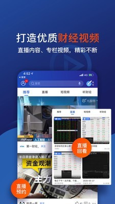 金融理财