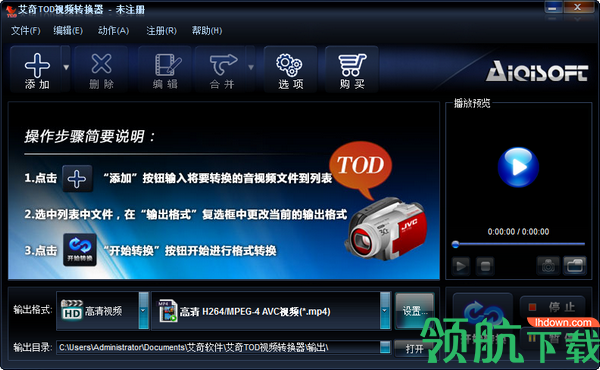 艾奇TOD视频转换器绿色破解版