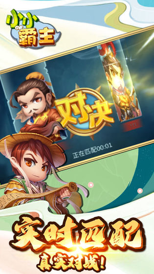 小小霸主破解版