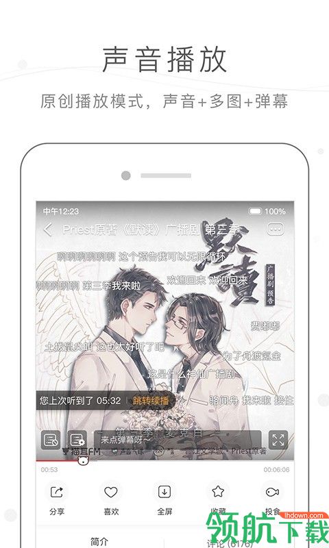 二次元社区